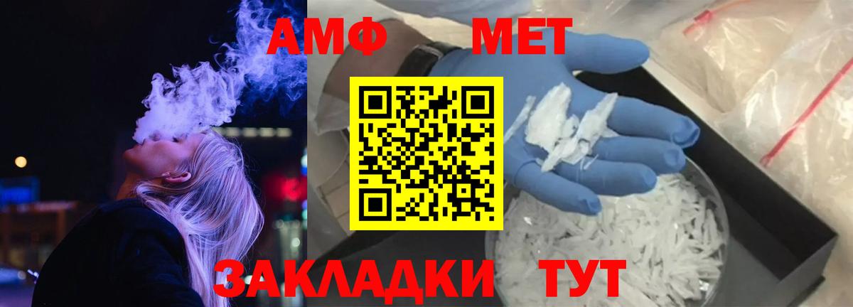 АМФЕТАМИН 98% Морозовск