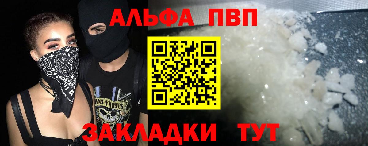 Alfa_PVP  Alpha PVP мука  Морозовск  А ПВП мука 