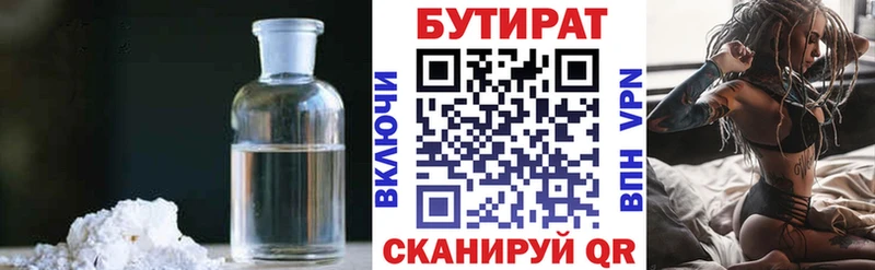 Бутират жидкий экстази  Морозовск 