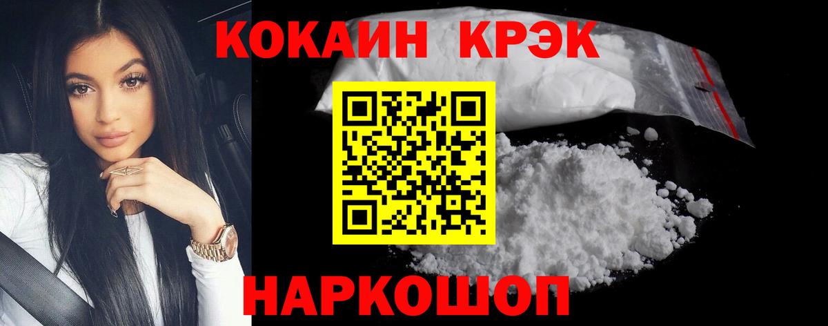 COCAIN Эквадор Морозовск