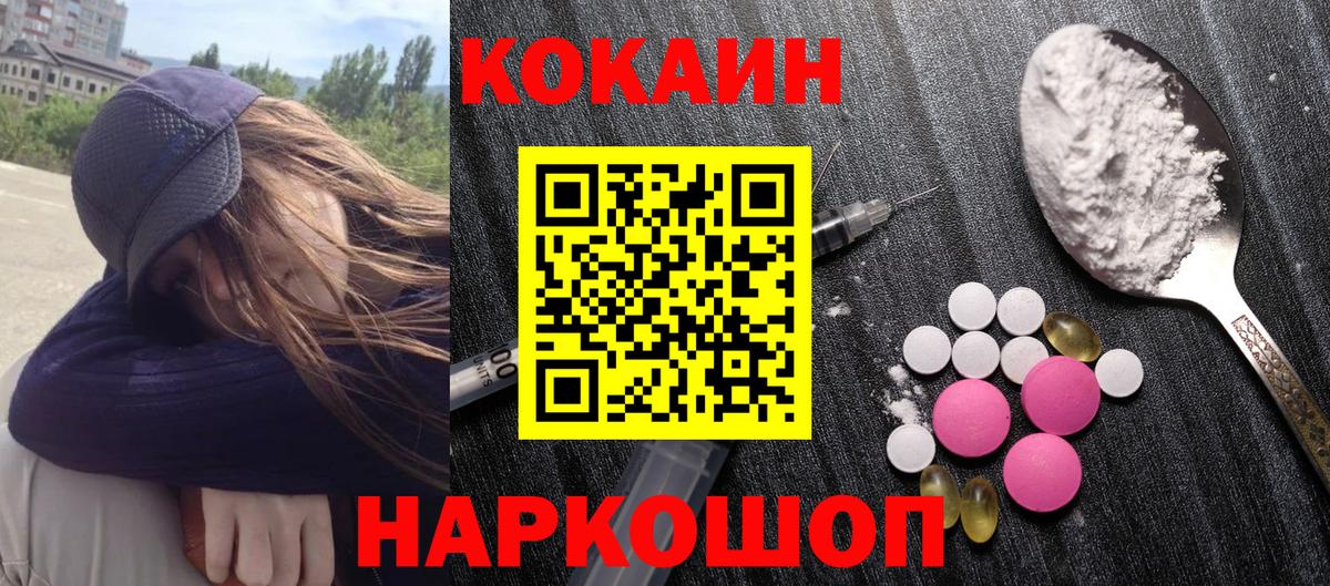 Кокаин  Вход с VPN  COCAIN Columbia  Морозовск  Кокаин Перу 