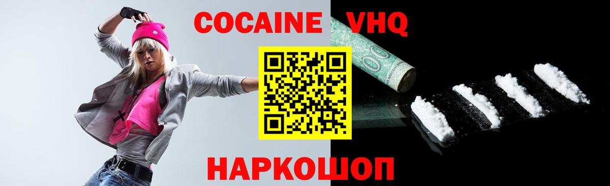 Кокаин Боливия  Cocaine  Морозовск  КОКАИН Колумбийский 