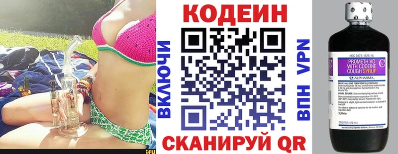 Кодеиновый сироп Lean напиток Lean (лин)  Морозовск 