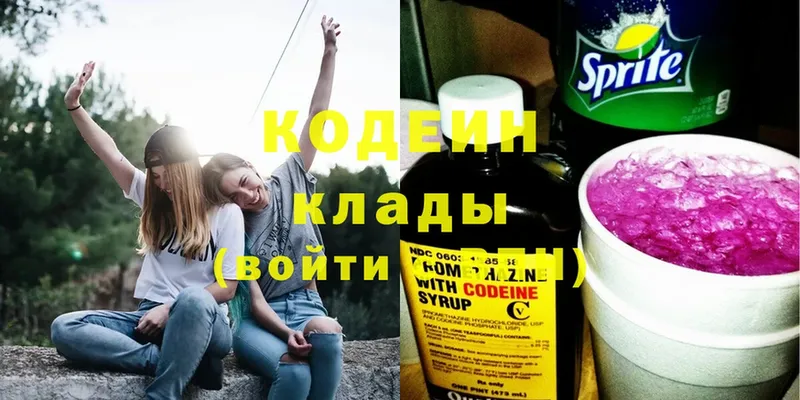 как найти закладки  Морозовск  Codein Purple Drank 