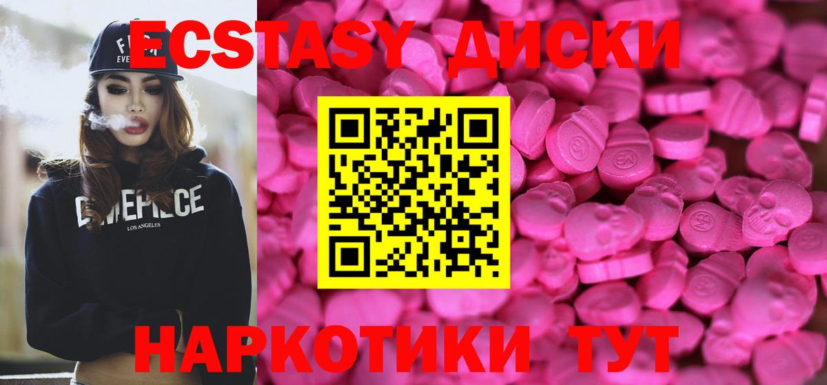 Экстази mix Морозовск