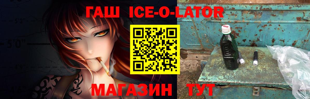 Морозовск  магазин продажи наркотиков  Вход с VPN  ГАШИШ 40% ТГК  ГАШИШ гарик 