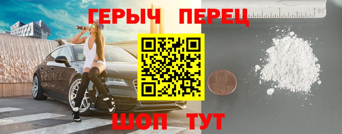Героин гречка Морозовск