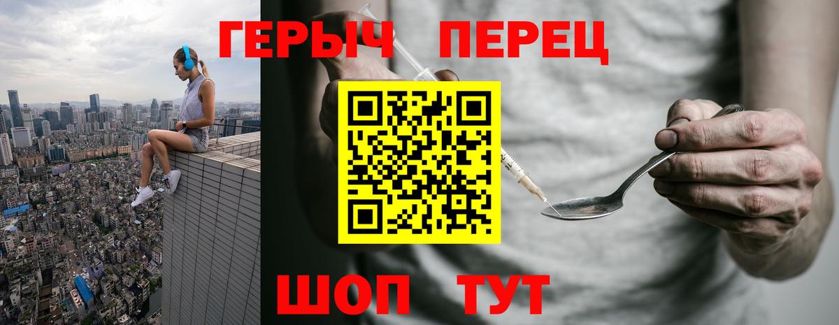 Героин гречка Морозовск