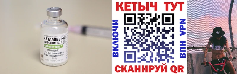 КЕТАМИН ketamine Морозовск