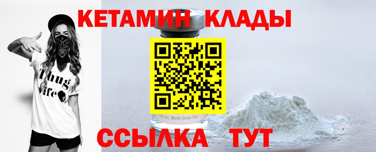 Морозовск  КЕТАМИН ketamine  Вход с VPN 