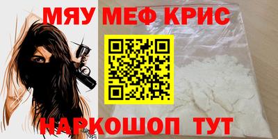 прущие крисы Ипатово