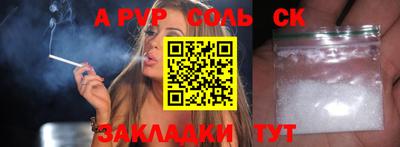 амф Балаково