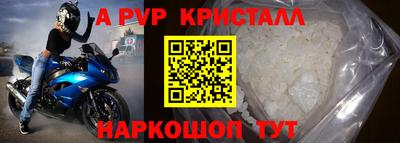 прущие крисы Ипатово