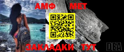 амф Балаково