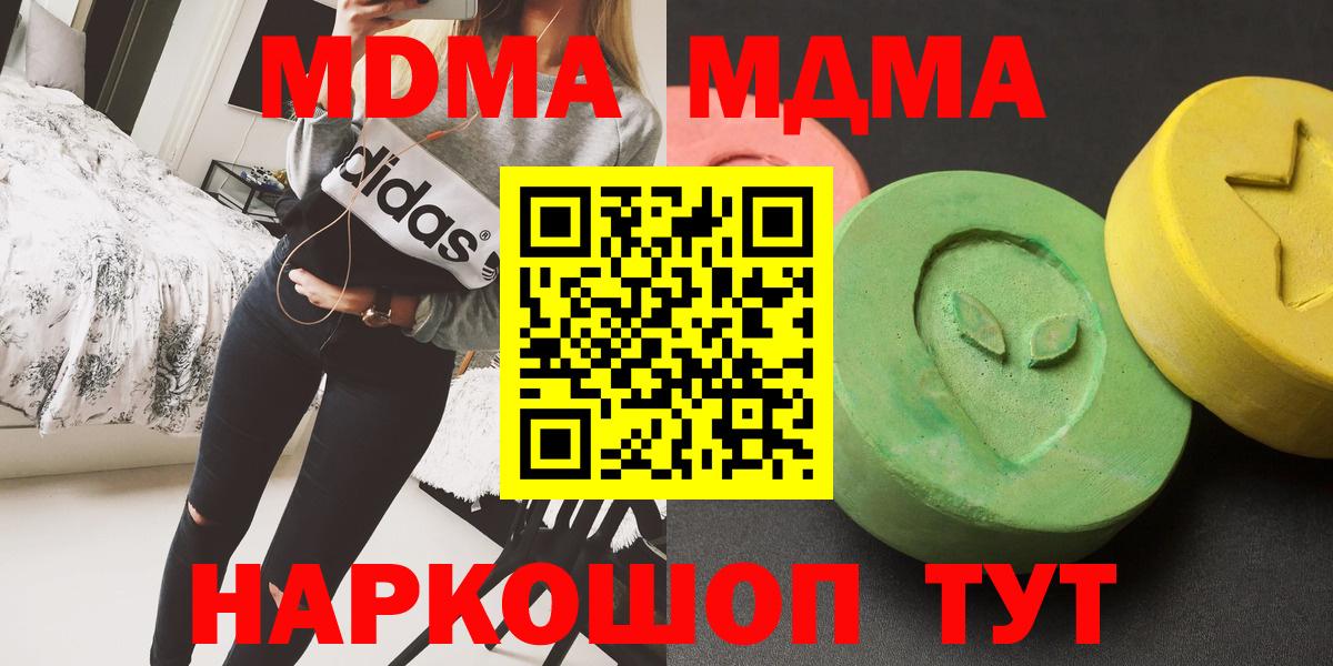 МДМА кристаллы  Морозовск  MDMA crystal 
