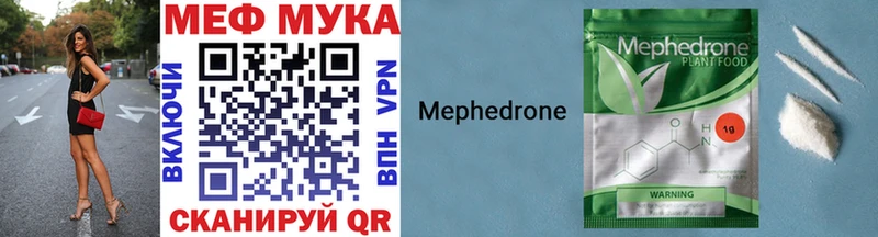 Мефедрон VHQ где найти наркотики Морозовск