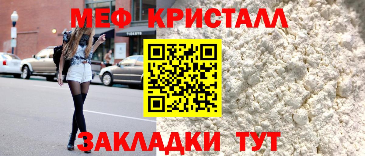 МЕФ мяу мяу  МЯУ-МЯУ mephedrone  Вход с VPN  Морозовск 