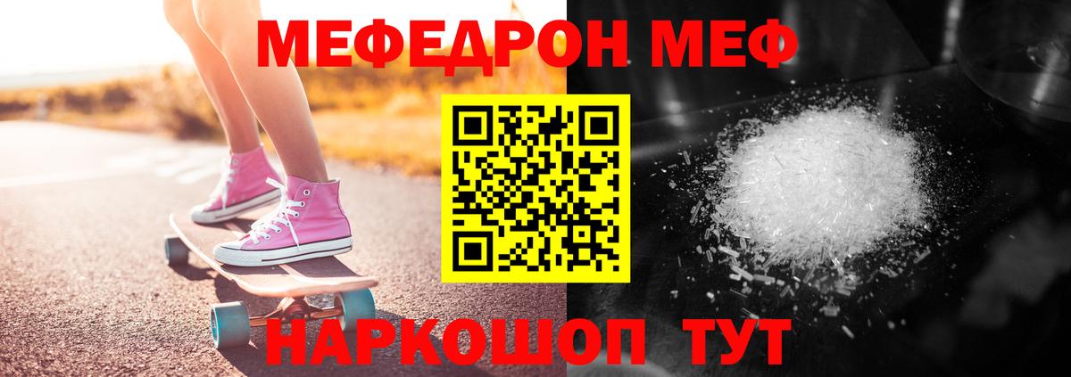 Меф мяу мяу  Морозовск
