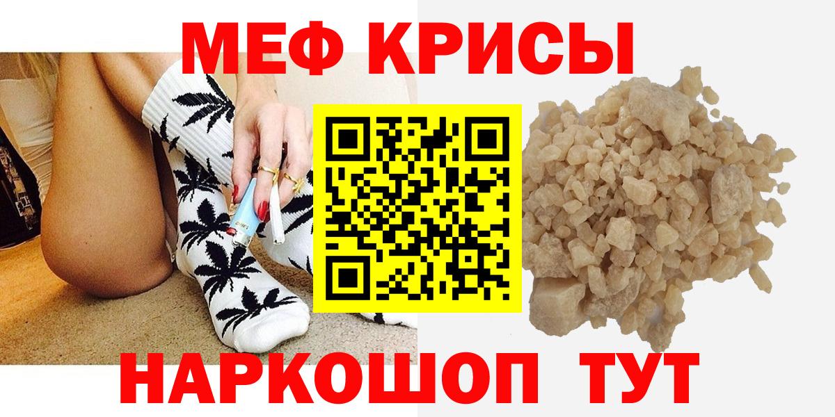 Меф кристаллы Морозовск