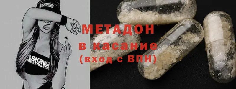 МЕТАДОН methadone  Морозовск 