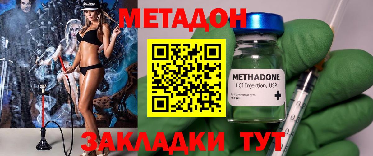 Метадон белоснежный  дарк нет наркотические препараты  Морозовск  Вход с VPN 