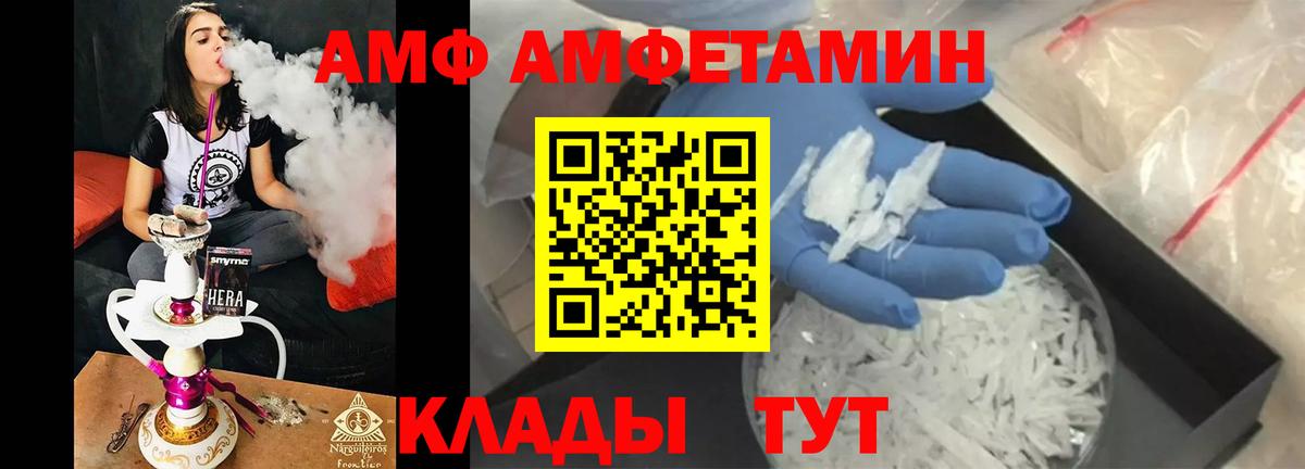 Морозовск  Первитин мет  Первитин  Первитин мет  Вход с VPN 