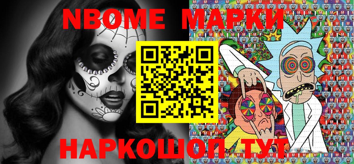 Морозовск  наркотики  Вход с VPN  Марки N-bome 1,5мг  Наркотические марки 