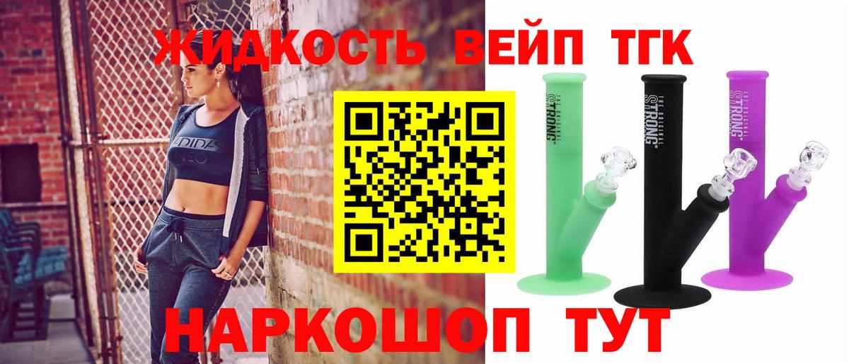 ТГК Wax  Вход с VPN  Дистиллят ТГК вейп с тгк  где продают   Морозовск 