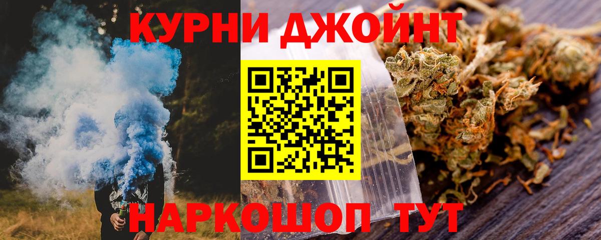 Бошки Шишки  ГАШИШ  Cocaine  Марихуана  Ляпка  Вход с VPN  Мяу-Мяу  Морозовск  Где купить наркотики? 